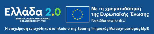 logo psifiakos metasximatismos